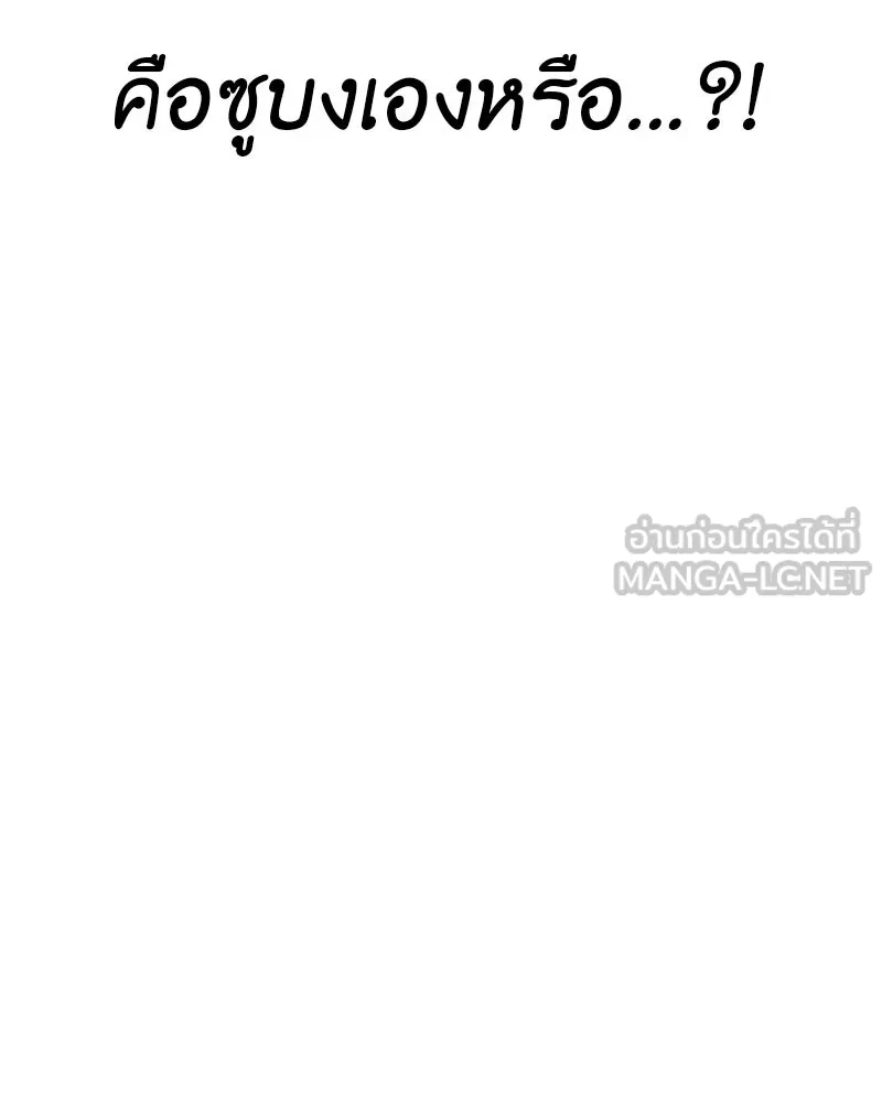 เกิดอีกทีเป็นว่าที่ประมุขลัทธิมาร ตอนที่ 84 รูปที่ 15