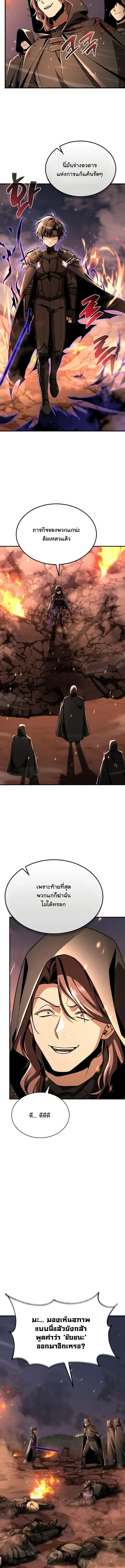 Dukedom_s Legendary Prodigy ยอดอ_จฉร_ยะแห_งตระก_ลดย_ก ตอนที่ ตอนที่ 37 รูปที่ 6