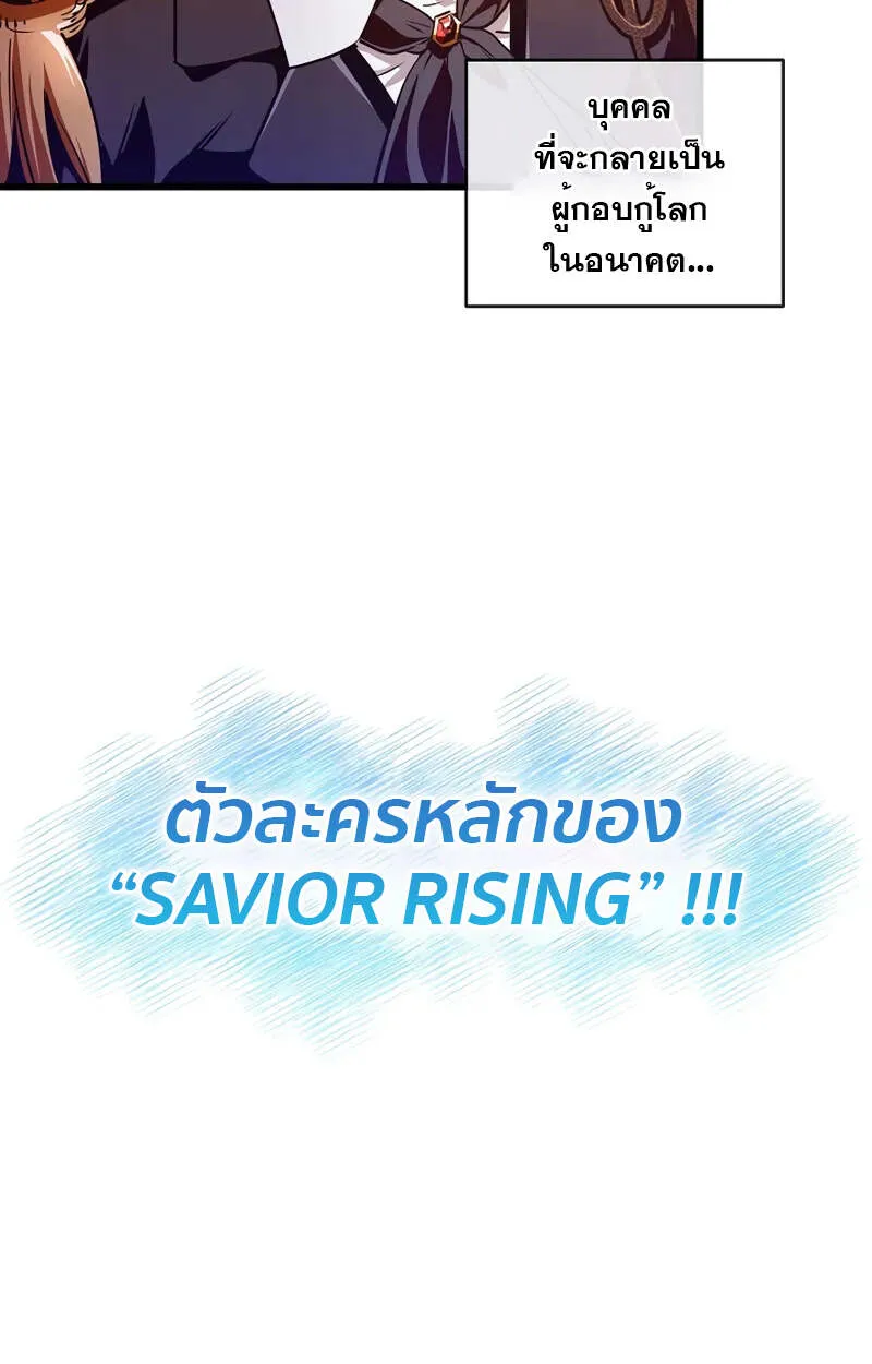 Fated to Be Loved by Villains โชคชะตากำหนดให_สาวๆต_วร_ายมาร_กฉ_น ตอนที่ ตอนที่ 2 รูปที่ 130