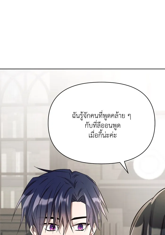 แอชสตาร์ต ตอนที่ 4 รูปที่ 8