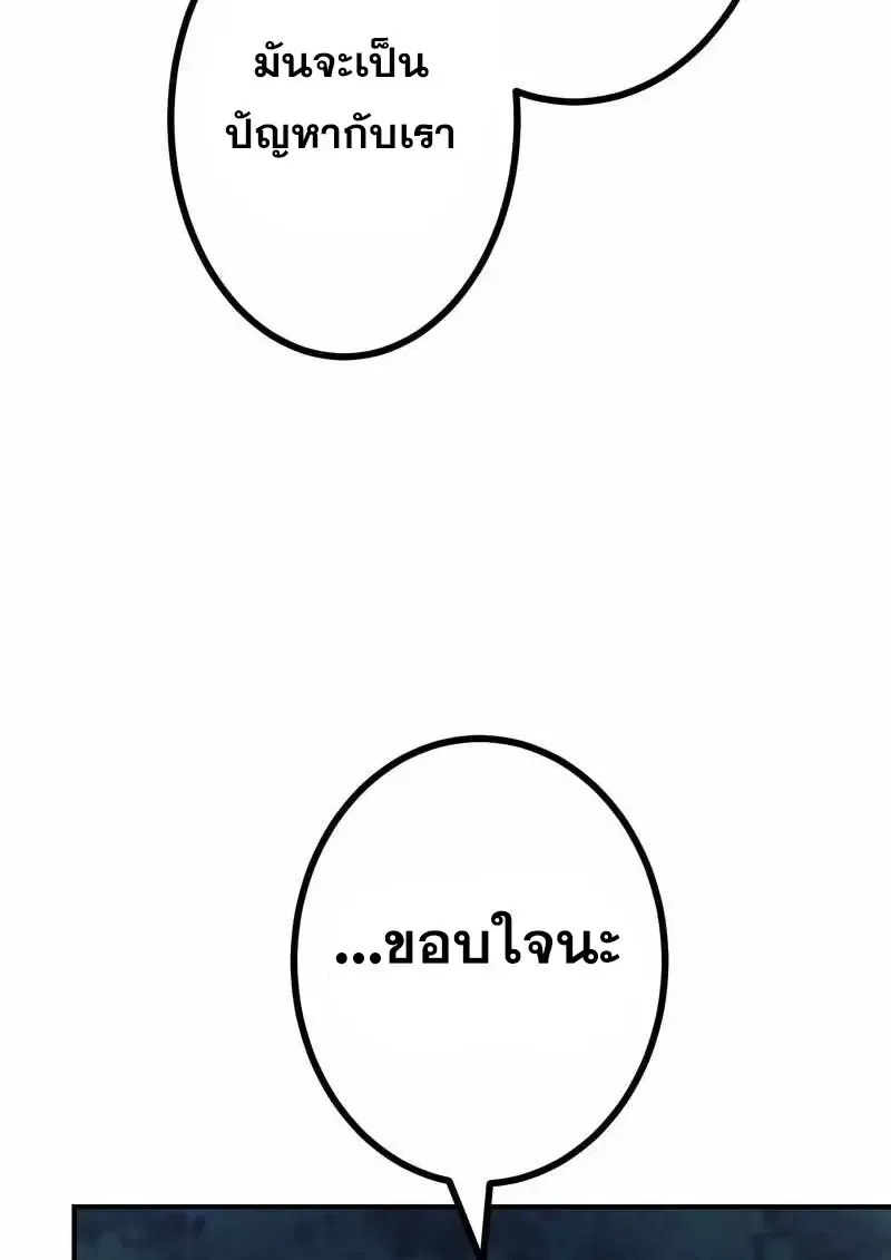 The Strongest Assassin Gets Transferred To Another World With His Whole Class ตอนที่ ตอนที่ 60 รูปที่ 79