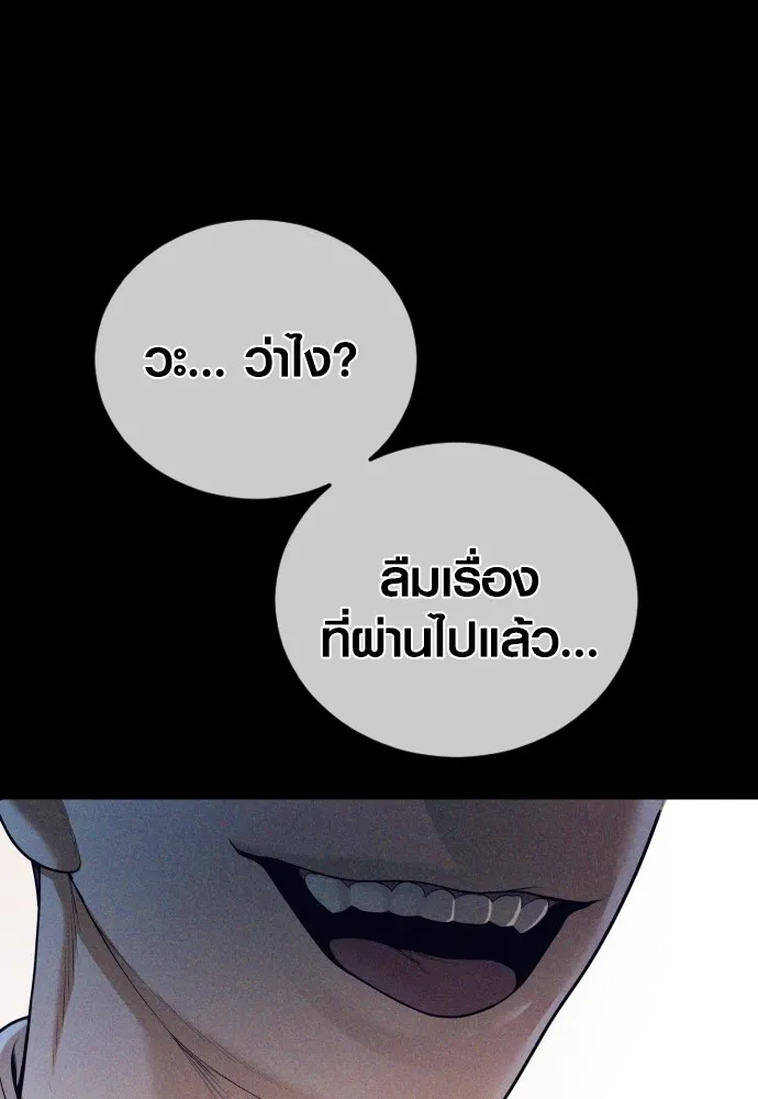 อาชญากรวัยเยาว์ ตอนที่ 69 เจตนาที่ดีและผลลัพธ์ที่ดี รูปที่ 53