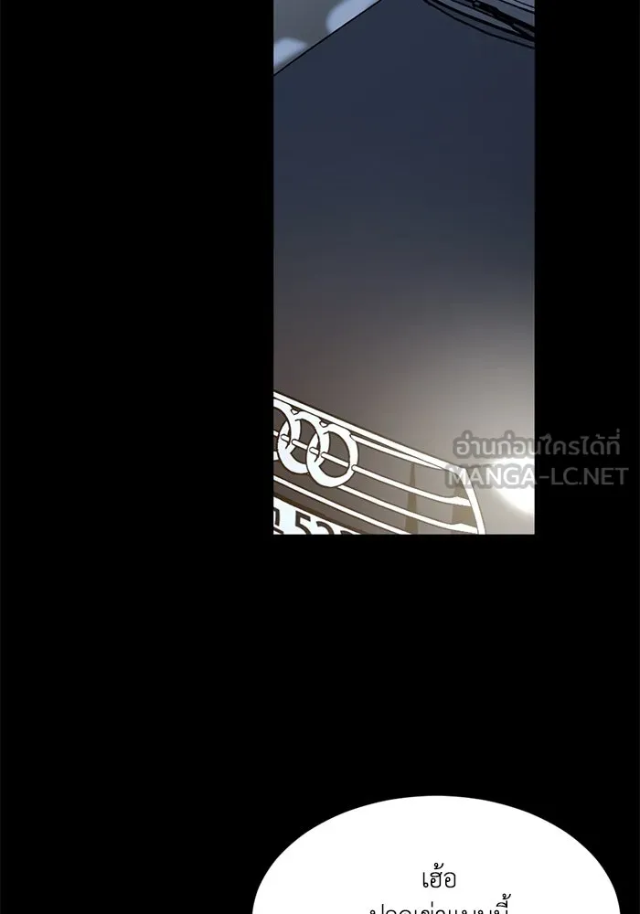 ชีวิตรักฉบับเดจาวู ตอนที่ 7 รูปที่ 75