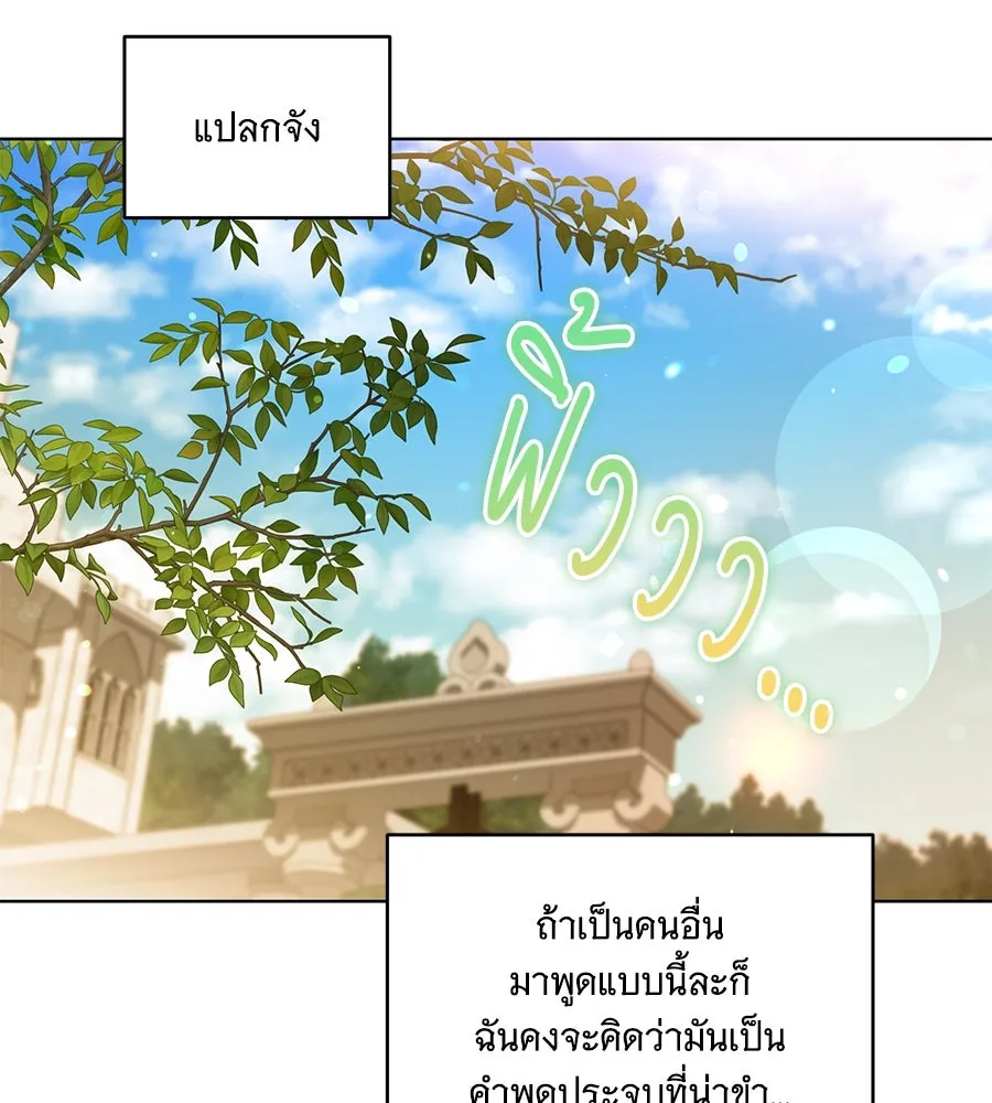 ทุกอย่างที่เสียไป ฉันขอทวงคืน ตอนที่ 73 รูปที่ 115