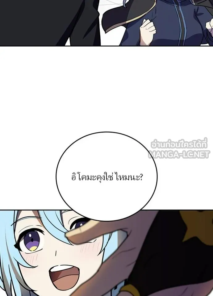 เป้าหมายครั้งที่ 2 ตอนที่ 34 รูปที่ 43