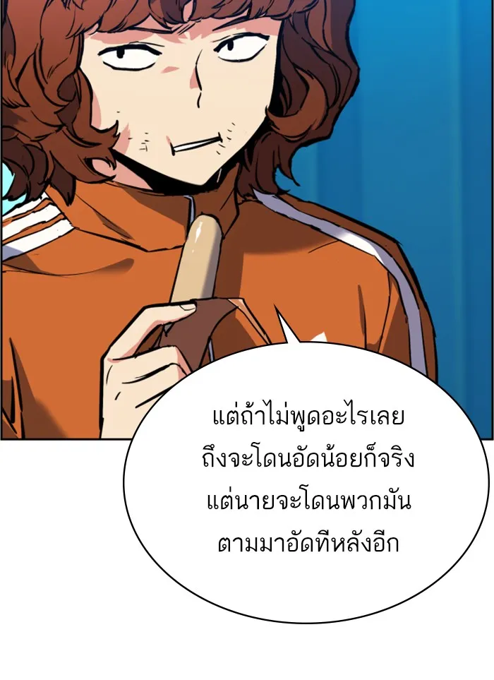 พี่ชายสายบอดี้การ์ด ตอนที่ 23 รูปที่ 32