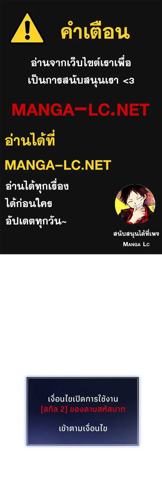 โคตรอาวุธลับ ตอนที่ 4 รูปที่ 1