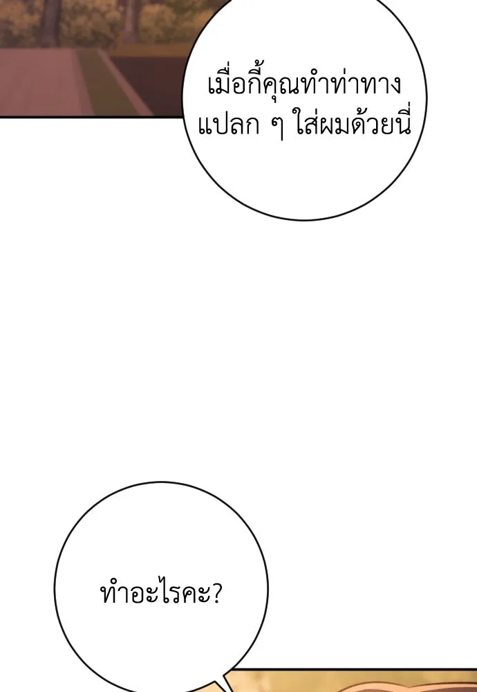 รักไร้ราคา ตอนที่ 29 รูปที่ 130