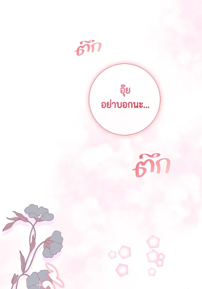 ขอวิธีส่งสามีลงนรก ตอนที่ 8 รูปที่ 2