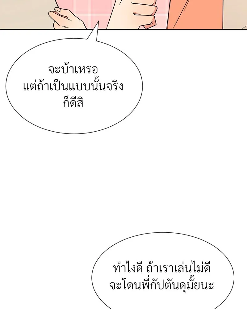 Level One Dreamersbrผู้ชนะรักนี้ต้องเป็น ตอนที่ 5 รูปที่ 70