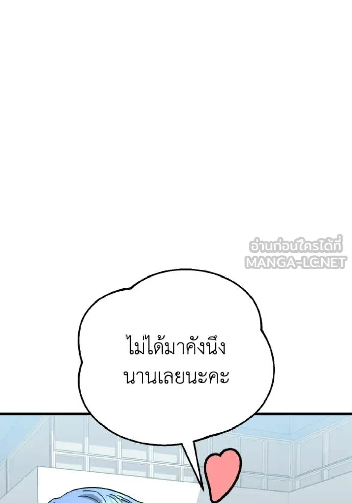 อัจฉริยะนอกคอก ตอนที่ 140 รูปที่ 61