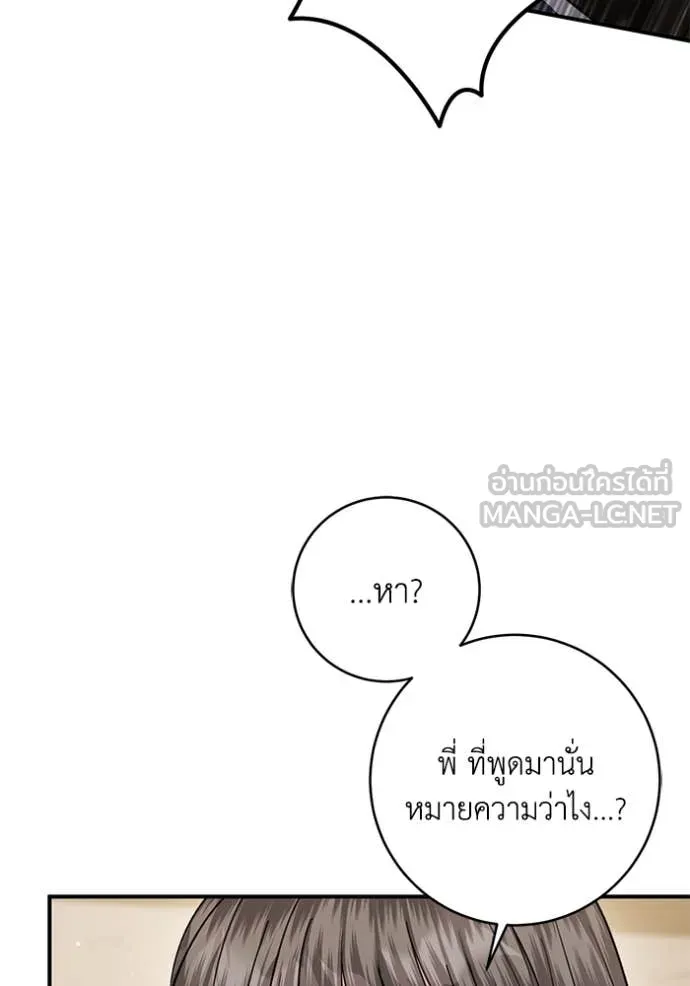 ยามหมาป่าทมิฬ ตอนที่ 73 รูปที่ 58