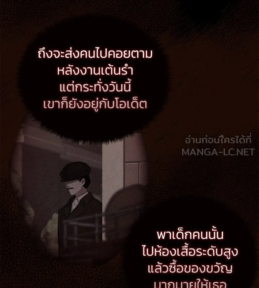 บาสเตียน ตอนที่ 21 รูปที่ 15