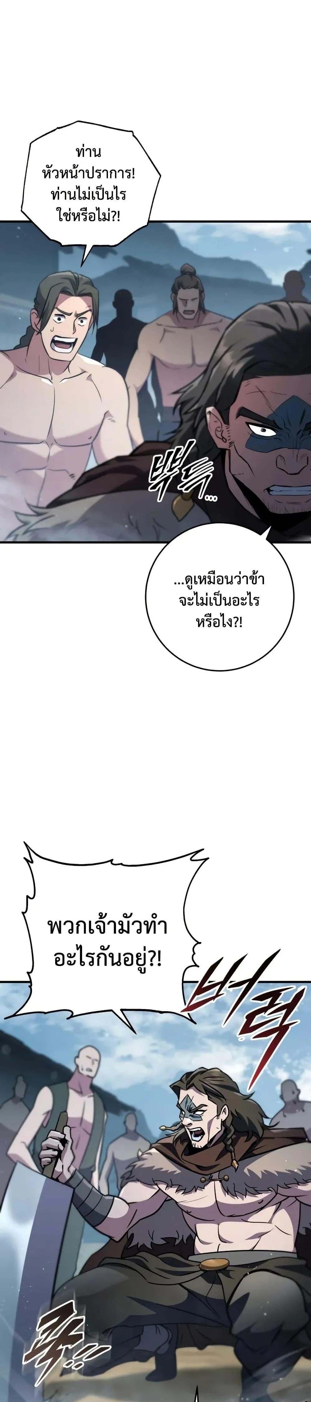 Heavenly Inquisition Sword ตอนที่ ตอนที่ 119 รูปที่ 32