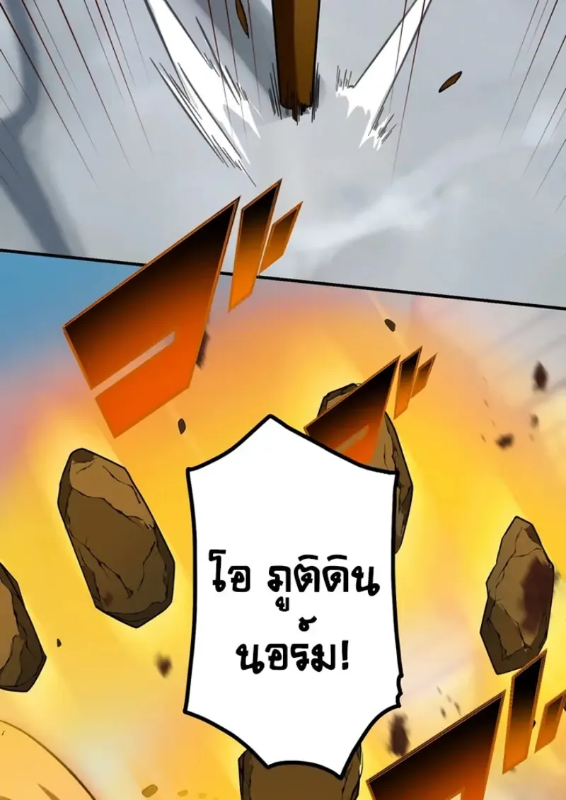 The Strongest Assassin Gets Transferred To Another World With His Whole Class ตอนที่ ตอนที่ 45 รูปที่ 13