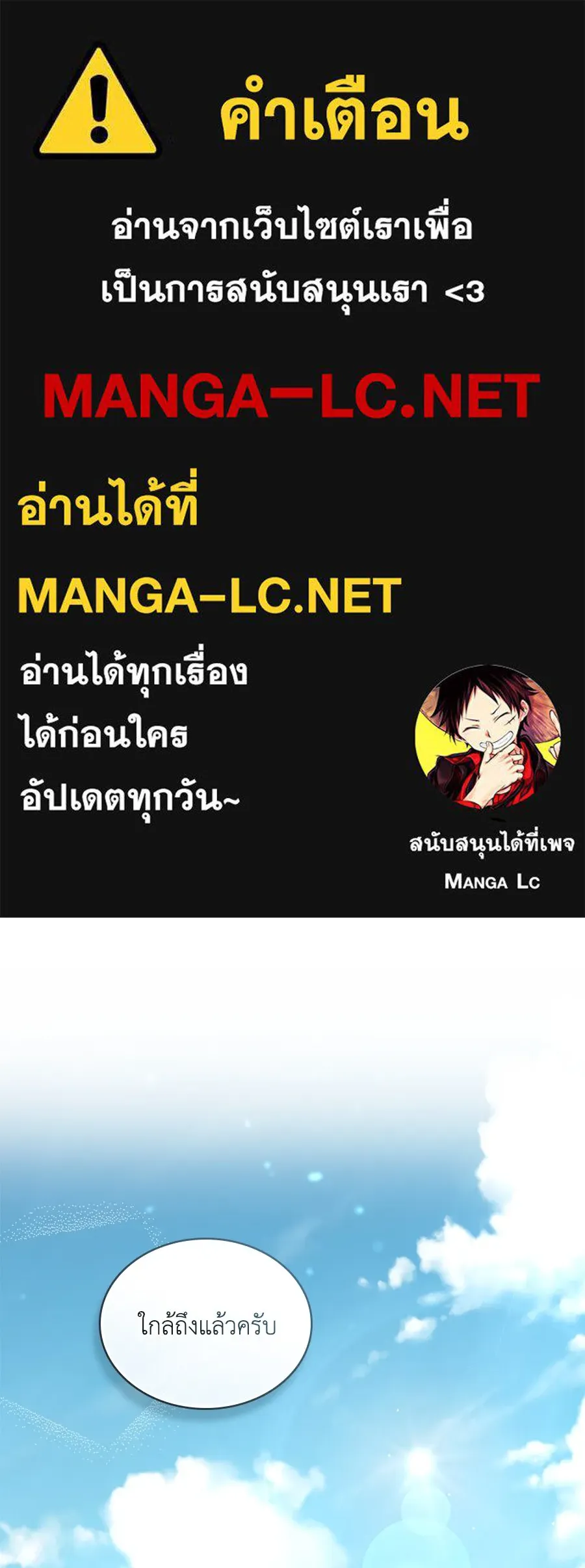 เล่ห์รักชนชั้นสูง ตอนที่ 41 รูปที่ 1