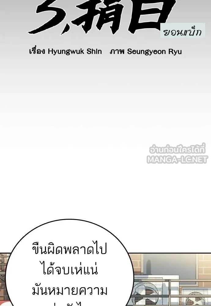 Study Group ตอนที่ 309 รูปที่ 24