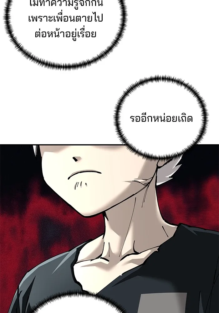 คุณปู่จอมยุทธกับหลานสาวสุดแกร่ง ตอนที่ 88 รูปที่ 82