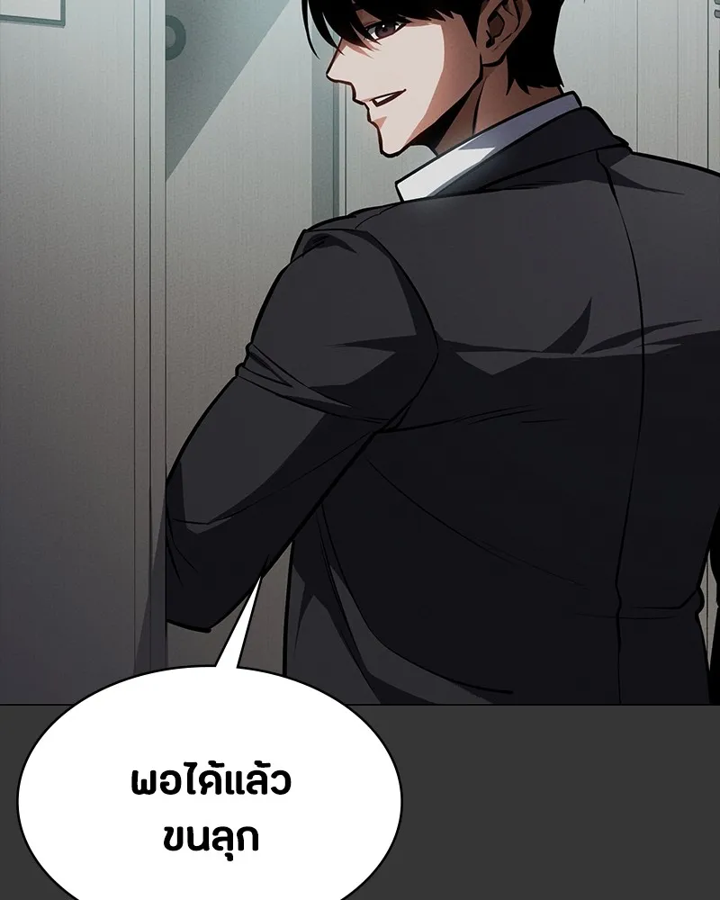 มือสังหารพันธุ์อมตะ ตอนที่ 16 รูปที่ 109