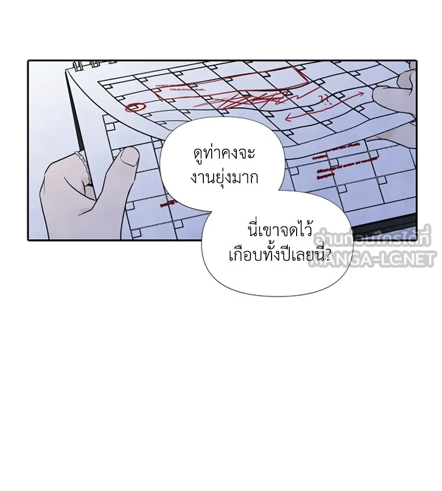 เหตุผลของคนไม่อยากอยู่ ตอนที่ 52 รูปที่ 105