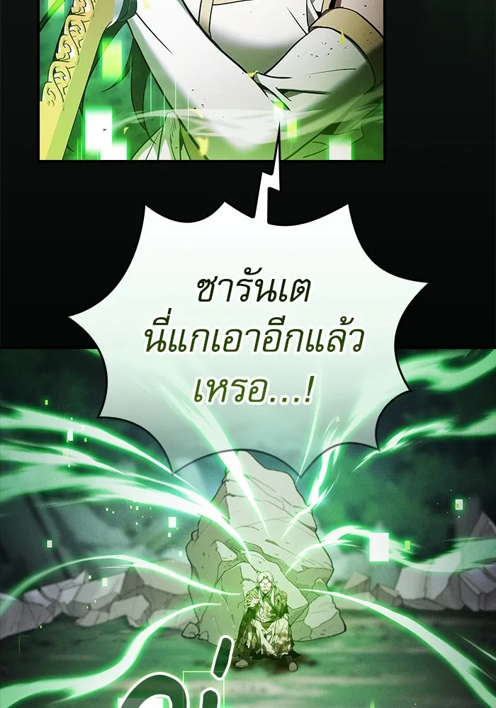 นักดาบอัจฉริยะจากอะคาเดมี ตอนที่ 47 รูปที่ 13