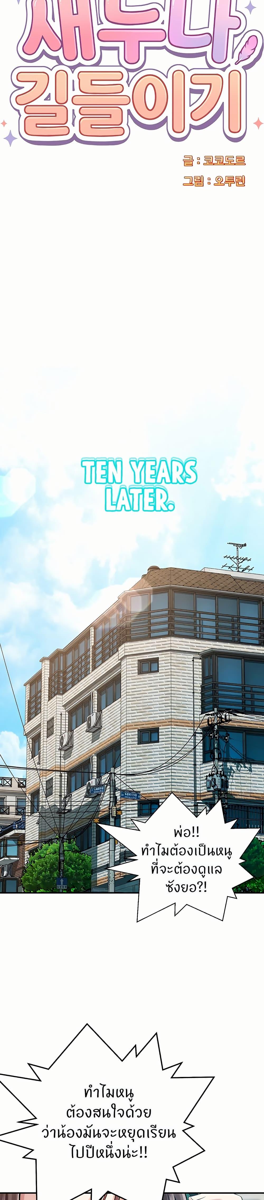 Doujin-Lc- อ่าน โดจิน มังฮวา เกาหลี ญี่ปุ่น จีน แปลไทย Taming My Stepsister ตอนที่ 1 2 3 4 5 6 7 8 9 10 11 12 13 14 ฟรี ไม่มีโฆษณา อ่าน โดจิน Manhwa เกาหลี ญี่ปุ่น จีน เรามีครบ คัดมาให้เน้นๆ โดจิน 18+ รับประกันความฟินโดย  Doujin Lc