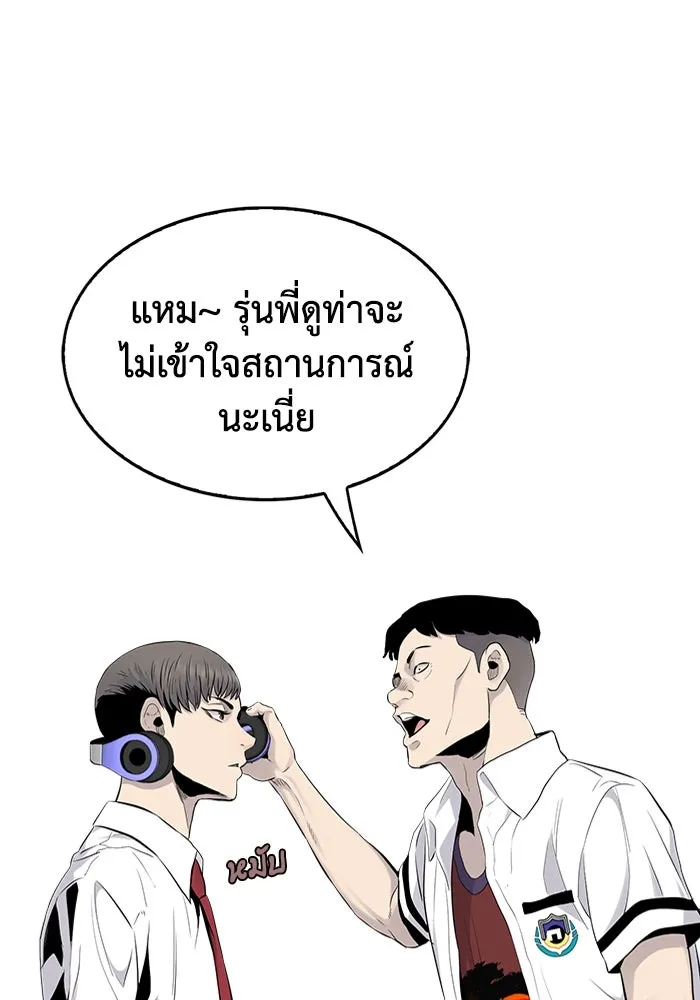 มีนา เกิดมาล่า ตอนที่ 4 รูปที่ 113