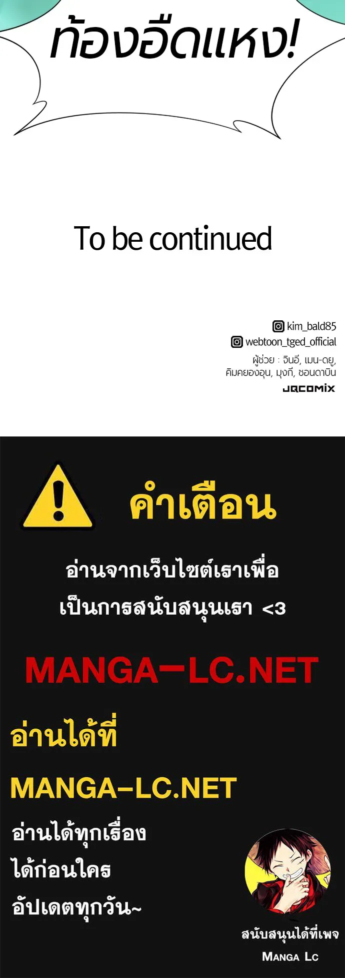 ยอดสถาปนิกผู้พิทักษ์อาณาจักร ตอนที่ 130 รูปที่ 147