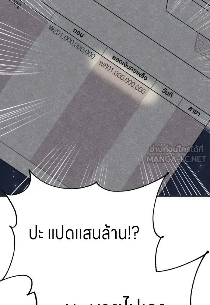 Zombie X Slasher ตอนที่ 46 รูปที่ 129