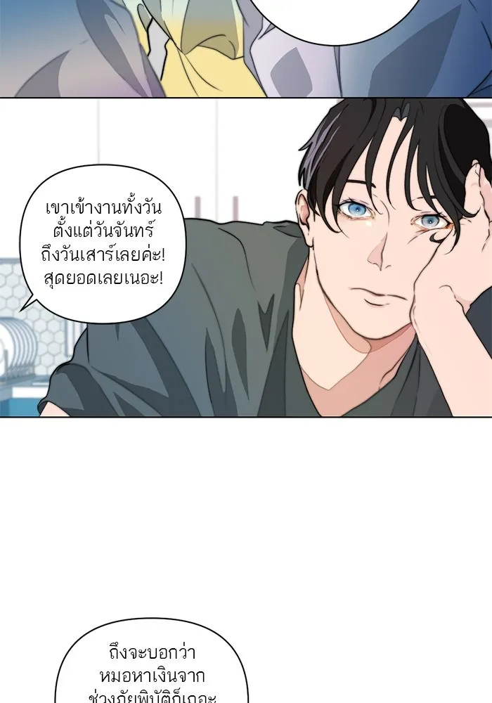 เปย์นี้เพื่อนาย My Sugar Baby ตอนที่ 2 ผมชอบคุณมากกว่าอีก รูปที่ 32