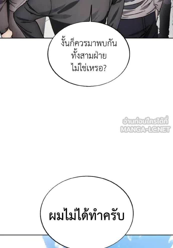 ศึกชิงบัลลังก์เทพเจ้ ตอนที่ 186 รูปที่ 23