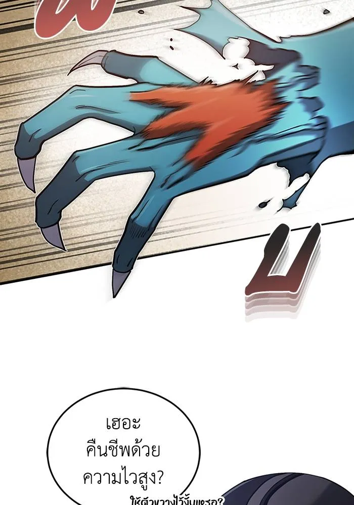 Genius of the Unique ตอนที่ 64 รูปที่ 65