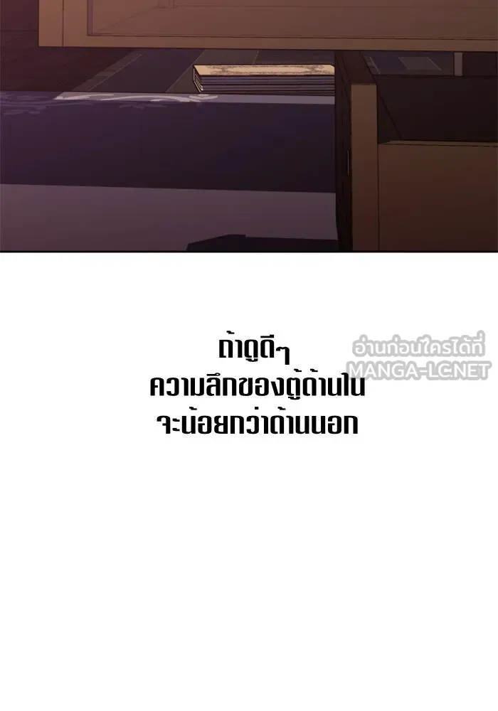 ชิงชีวิตพลิกลิขิตชะตา ตอนที่ 55. ความเข้าใจผิด(1) รูปที่ 147