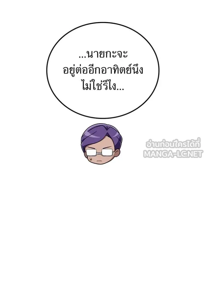 ฮันเตอร์สกิลโกง ตอนที่ 84 รูปที่ 137