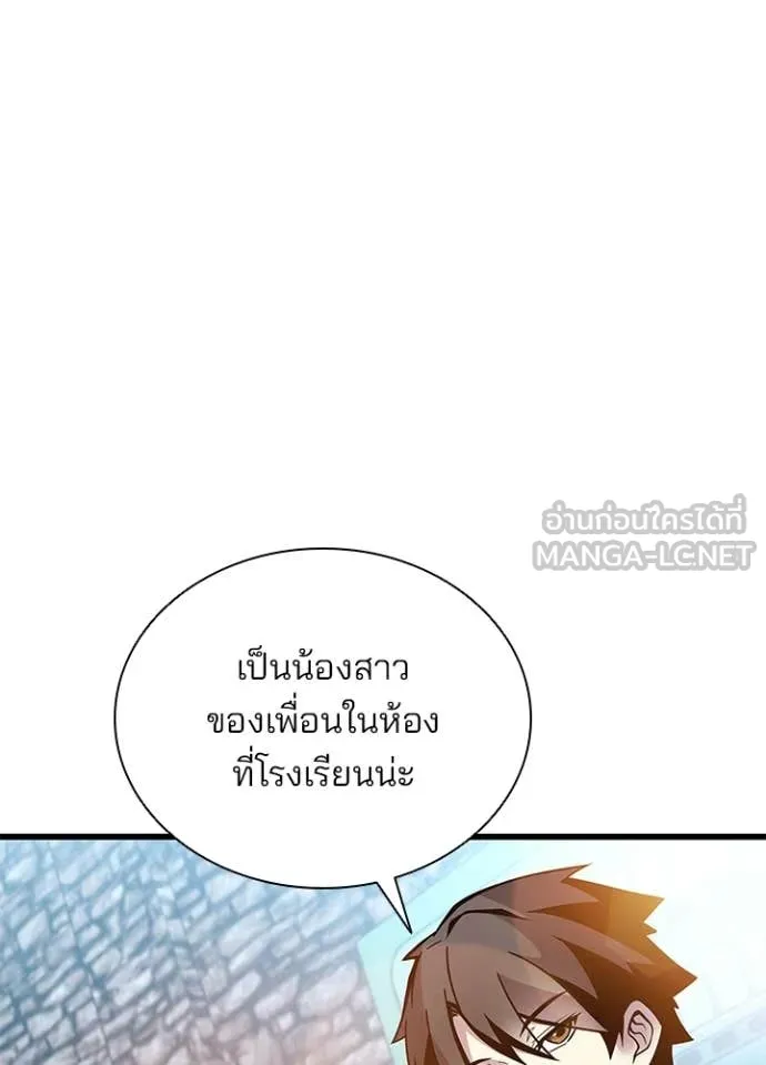 Villain to kill ตอนที่ 225 รูปที่ 70