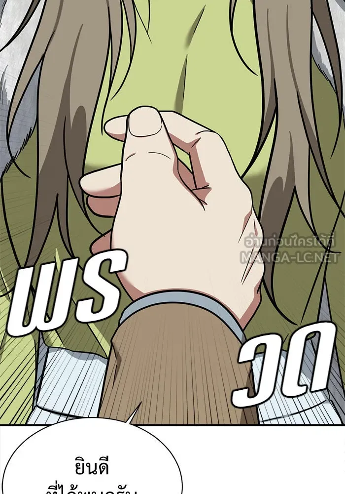 ช่วยเปลี่ยนฉันที ตอนที่ 60. ยอมินซอ 10 รูปที่ 138