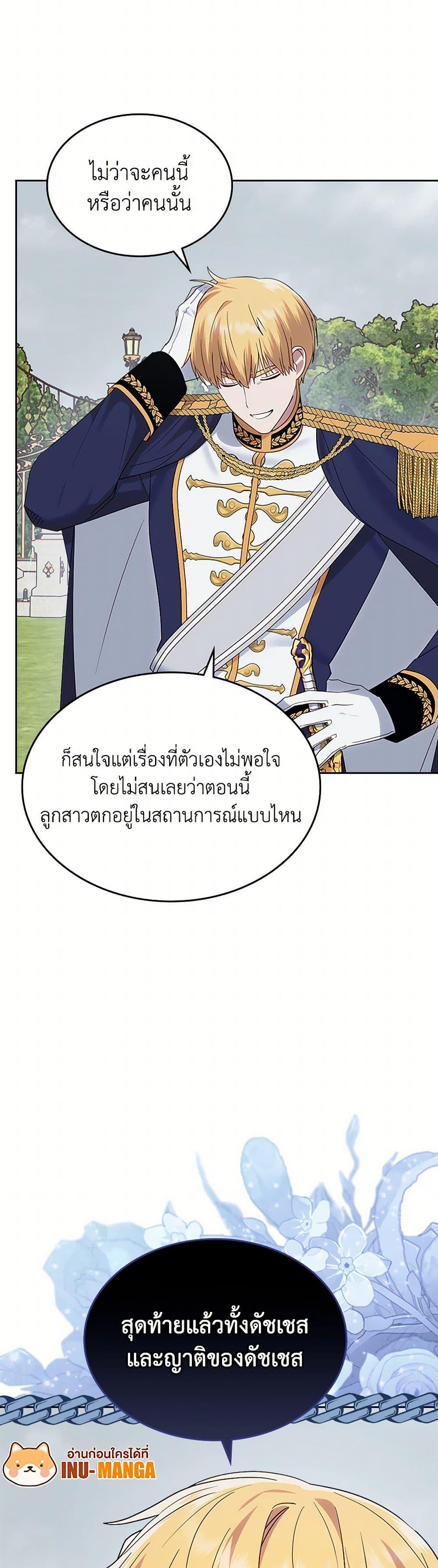 Manga-lc-com อ่านมังงะ อ่านการ์ตูน ออนไลน์ ฟรี The End of This Fairytale Is a Drama ตอนที่ 1 2 3 4 5 6 7 8 9 10 11 12 13 14 ฟรี ไม่มีโฆษณา Manga-lc - อ่าน มังงะ อ่าน การ์ตูน ออนไลน์ อ่านมังงะ ฟรี
