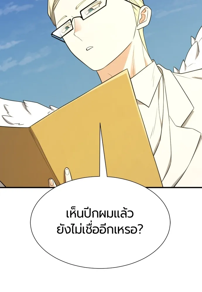 ยอดสถาปนิกผู้พิทักษ์อาณาจักร ตอนที่ 160 รูปที่ 10