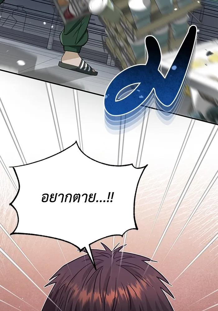 อัจฉริยะนอกคอก ตอนที่ 61 รูปที่ 29