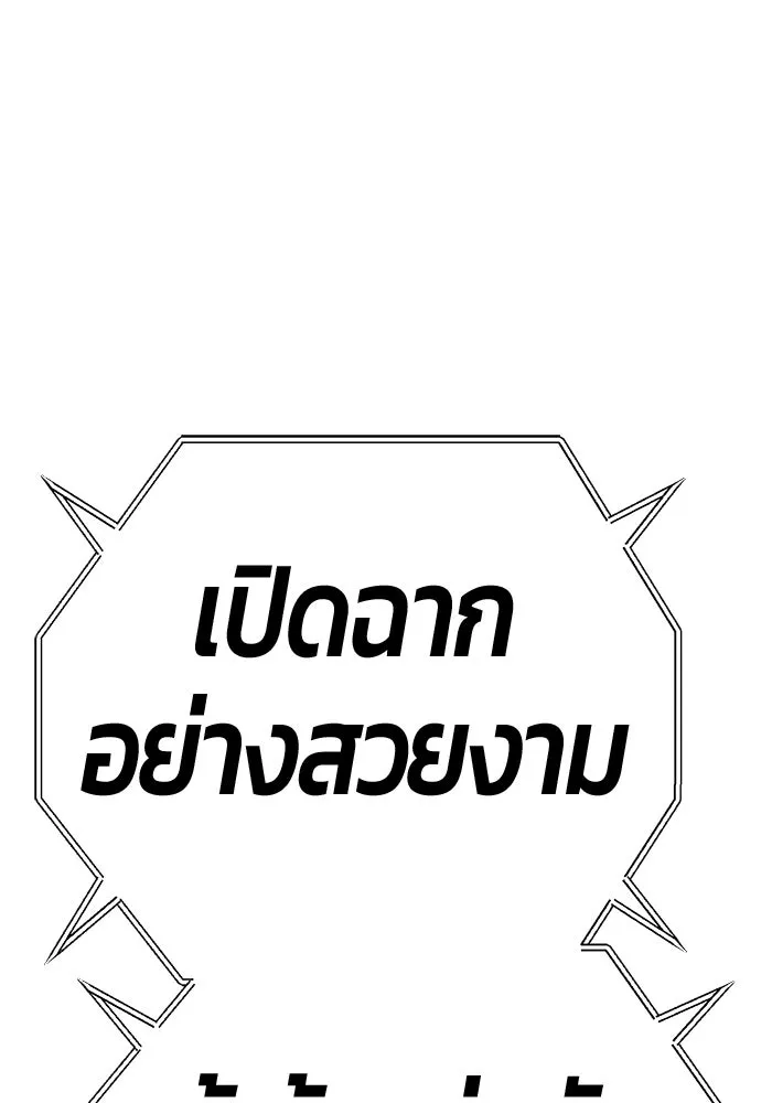 +99 ท่อนไม้พร้อมบวก ตอนที่ 28 ศัตรูที่แข็งแกร่งที่สุด (1) รูปที่ 388