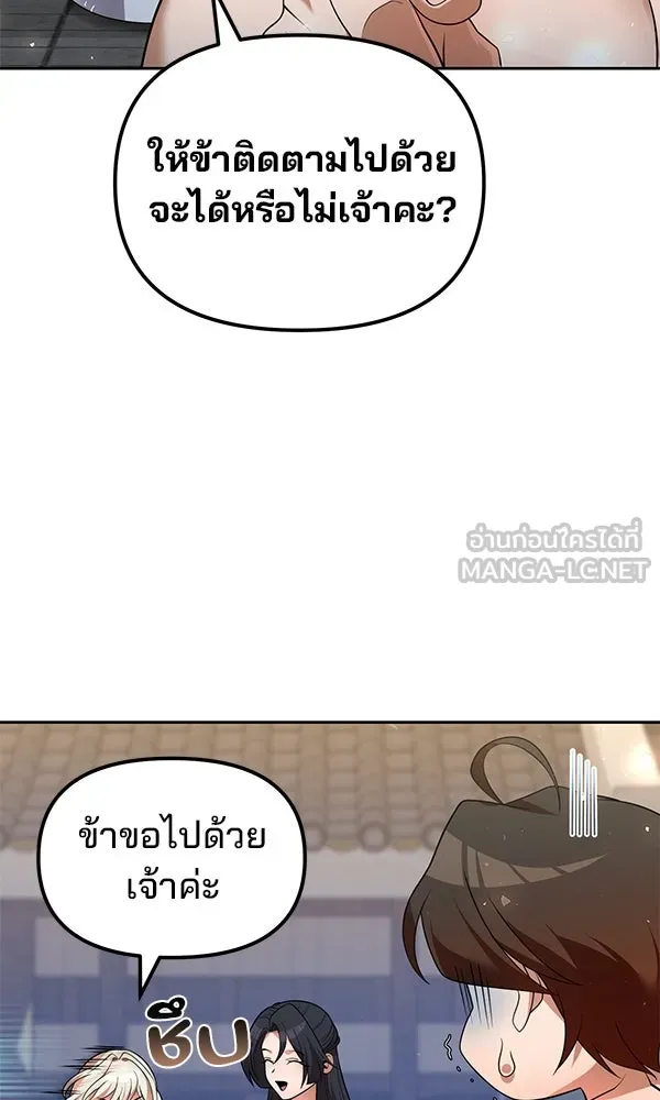 พอแล้วขันที อยากมีเจ้าโลก ตอนที่ 39 รูปที่ 48