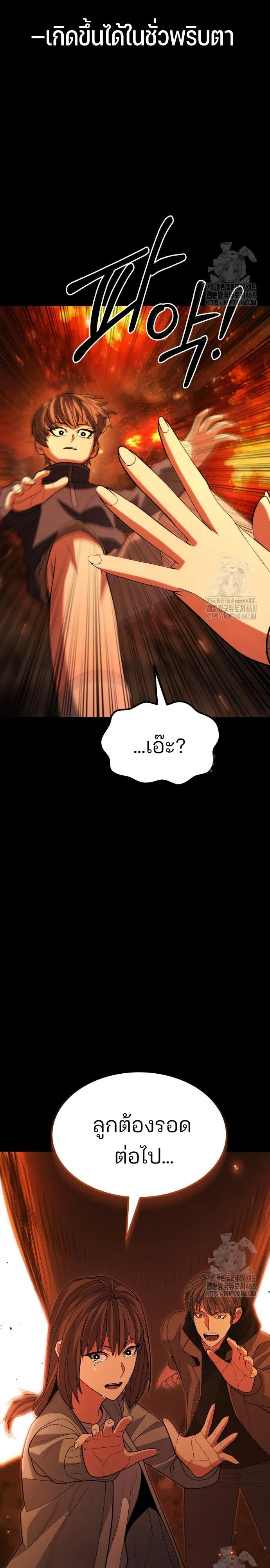 Expelled Hero Is Too Strong ฮ_โร_ผ_แข_งแกร_งถ_กไล_ออกจากก_ลด_อ_นด_บหน_ง ตอนที่ ตอนที่ 45 รูปที่ 11