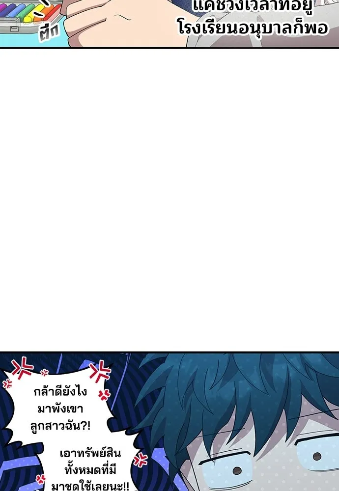 ร้านสะดวกซื้อต่างโลก ตอนที่ 31 รูปที่ 17
