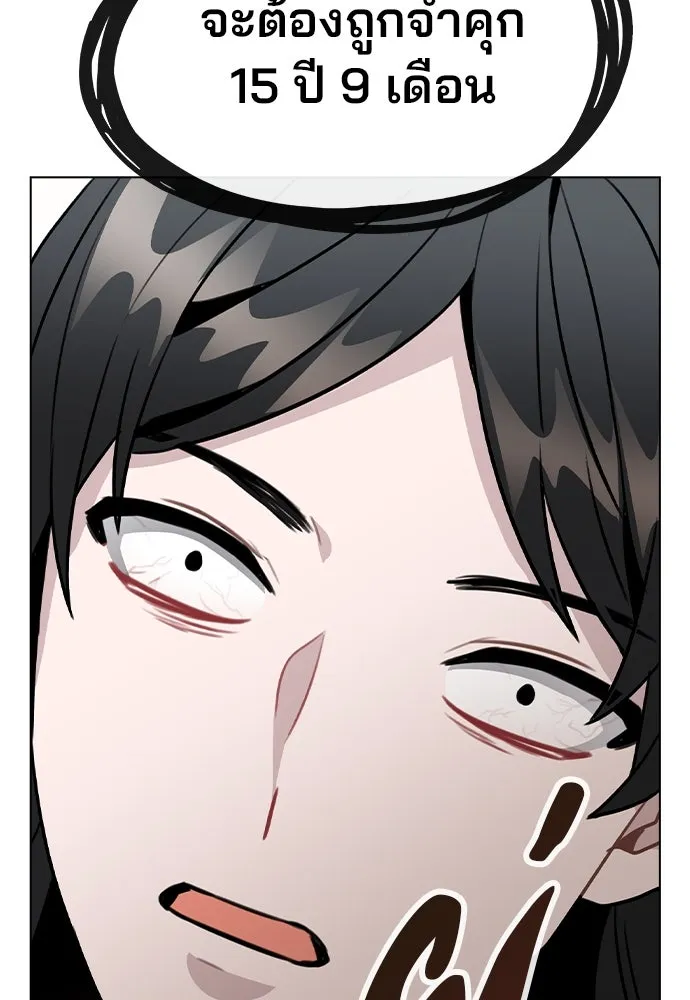 รักผิดแผน ตอนที่ 46 รูปที่ 25