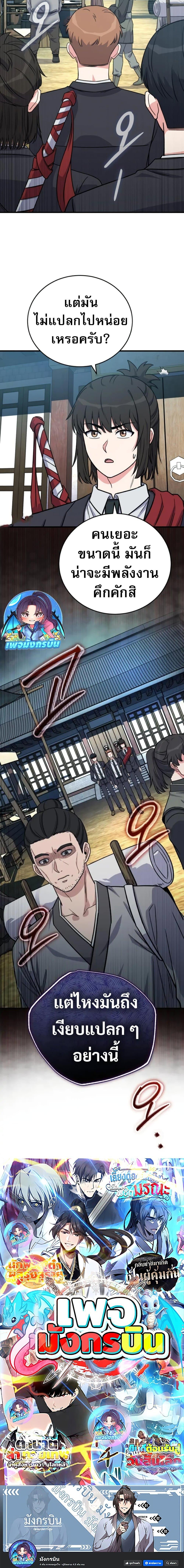 Manga-lc-com อ่านมังงะ อ่านการ์ตูน ออนไลน์ ฟรี The Support Ate it All ตอนที่ 1 2 3 4 5 6 7 8 9 10 11 12 13 14 ฟรี ไม่มีโฆษณา Manga-lc - อ่าน มังงะ อ่าน การ์ตูน ออนไลน์ อ่านมังงะ ฟรี