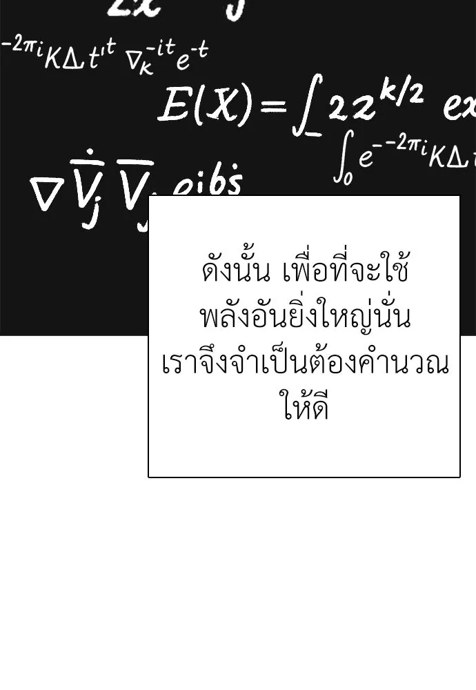 สุภาพบุรุษสูทดำ ตอนที่ 15 รูปที่ 5