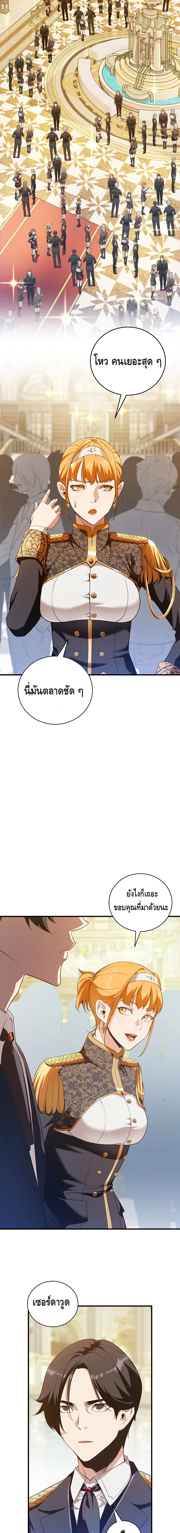 Fated to Be Loved by Villains โชคชะตากำหนดให_สาวๆต_วร_ายมาร_กฉ_น ตอนที่ ตอนที่ 11 รูปที่ 13