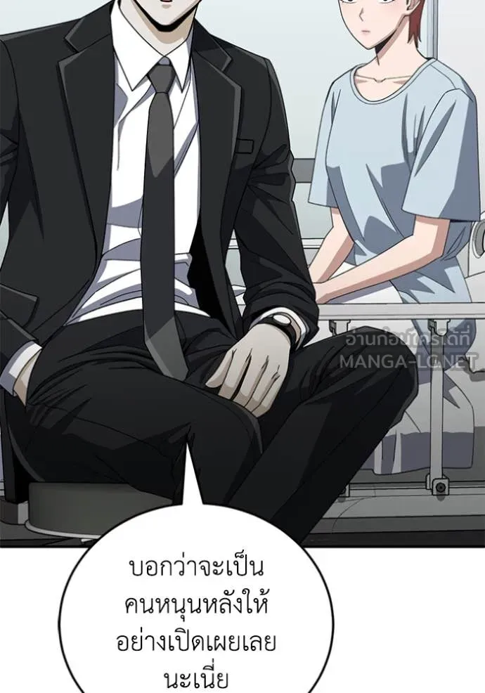 อัจฉริยะนอกคอก ตอนที่ 121 รูปที่ 61