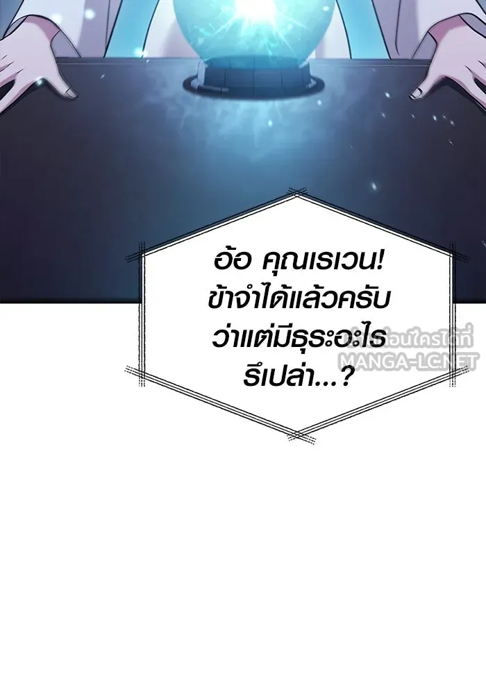 เอาชีวิตรอดในเกมฉบับคนเถื่อน ตอนที่ 34 รูปที่ 153