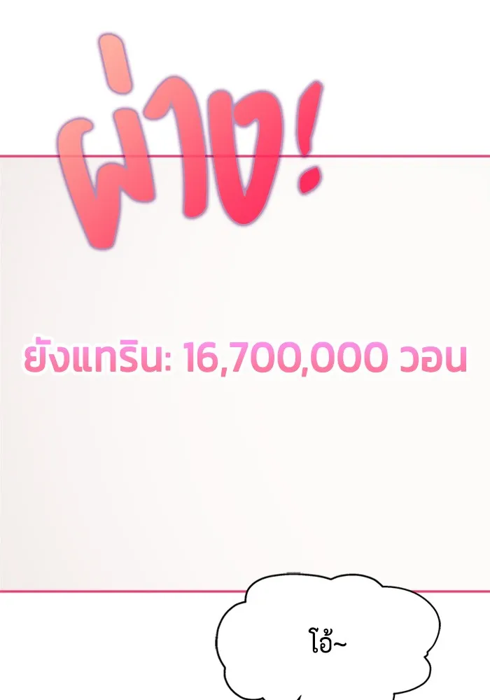 Couple Breaker ตอนที่ 31 รูปที่ 70